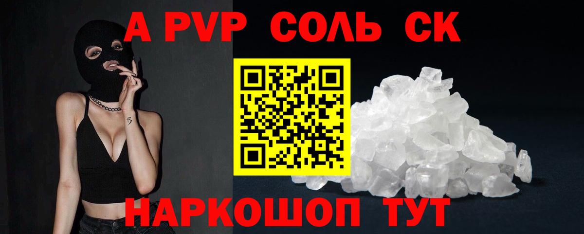 Alpha-PVP Новочебоксарск