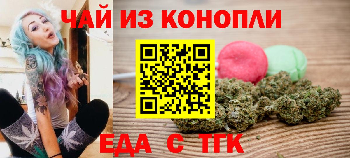 Cannafood конопля Новочебоксарск