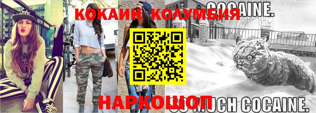 Cocaine FishScale  Вход с VPN  КОКАИН Боливия  где купить наркоту  Новочебоксарск 