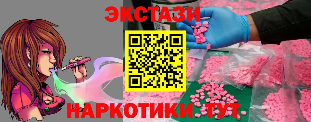 ЭКСТАЗИ XTC Новочебоксарск