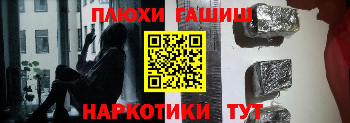 Новочебоксарск  ГАШИШ 40% ТГК  ГАШИШ  Вход с VPN 