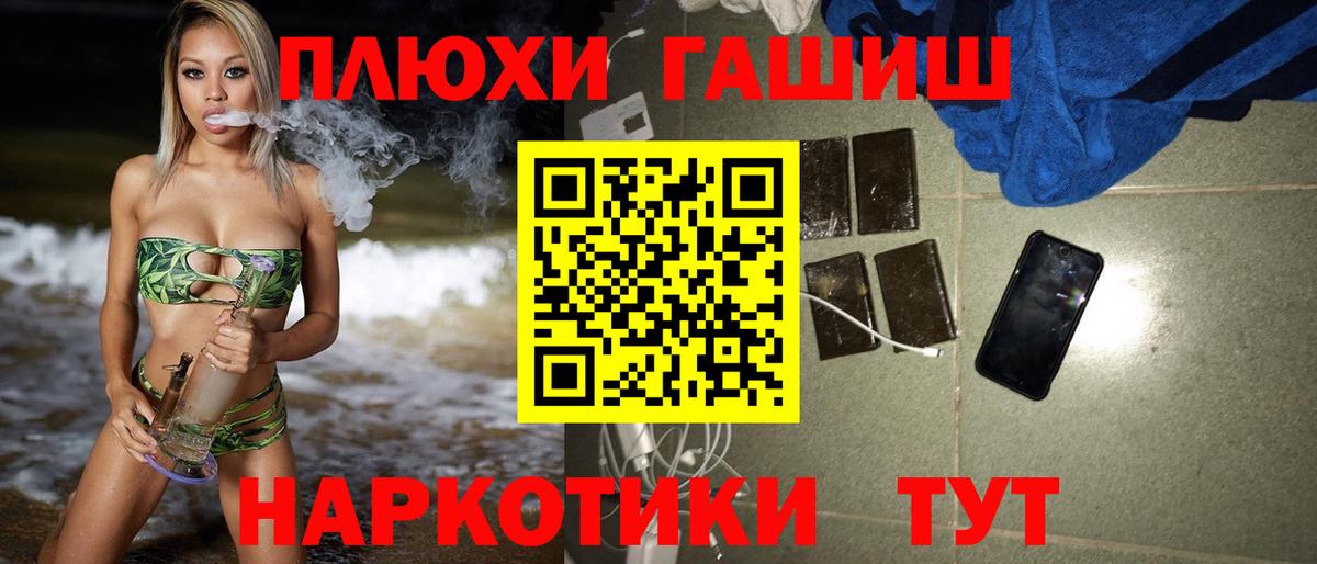 ГАШИШ убойный Новочебоксарск