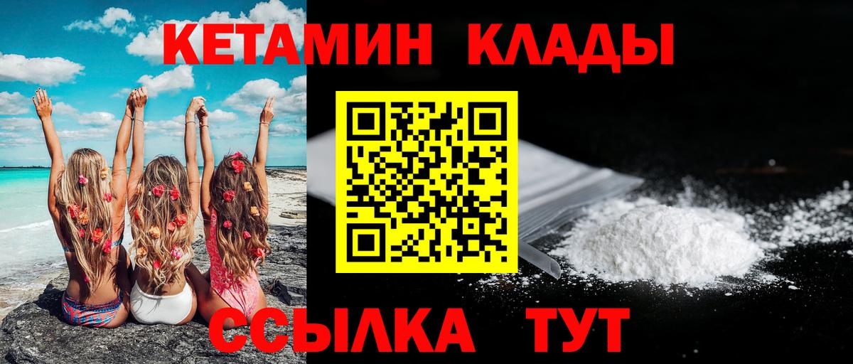 КЕТАМИН ketamine  Вход с VPN  Новочебоксарск  Кетамин VHQ 