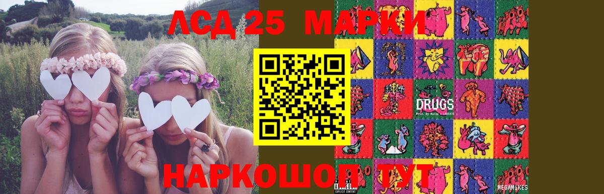 Лсд 25 экстази кислота  hydra маркетплейс  Новочебоксарск  Вход с VPN 