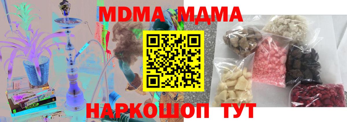 МДМА crystal  Вход с VPN  MDMA кристаллы  Новочебоксарск 