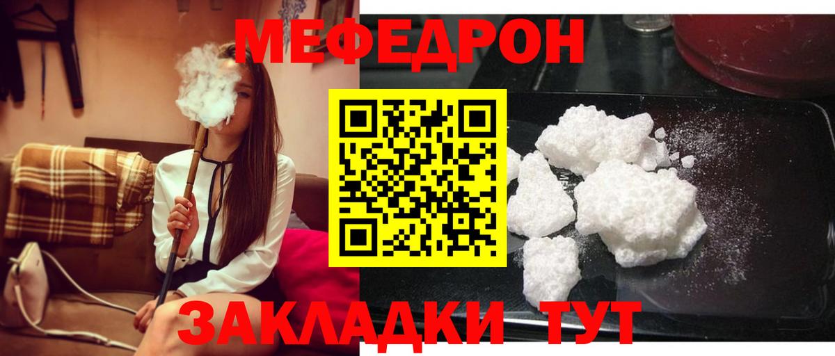 Новочебоксарск  Меф  Вход с VPN  МЯУ-МЯУ мяу мяу  МЕФ  МЕФ мука 