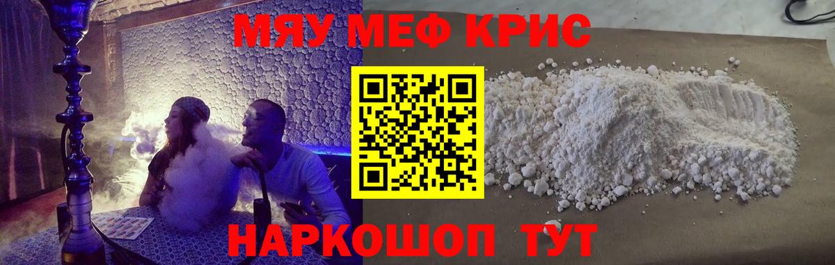 МЕФ мука Новочебоксарск