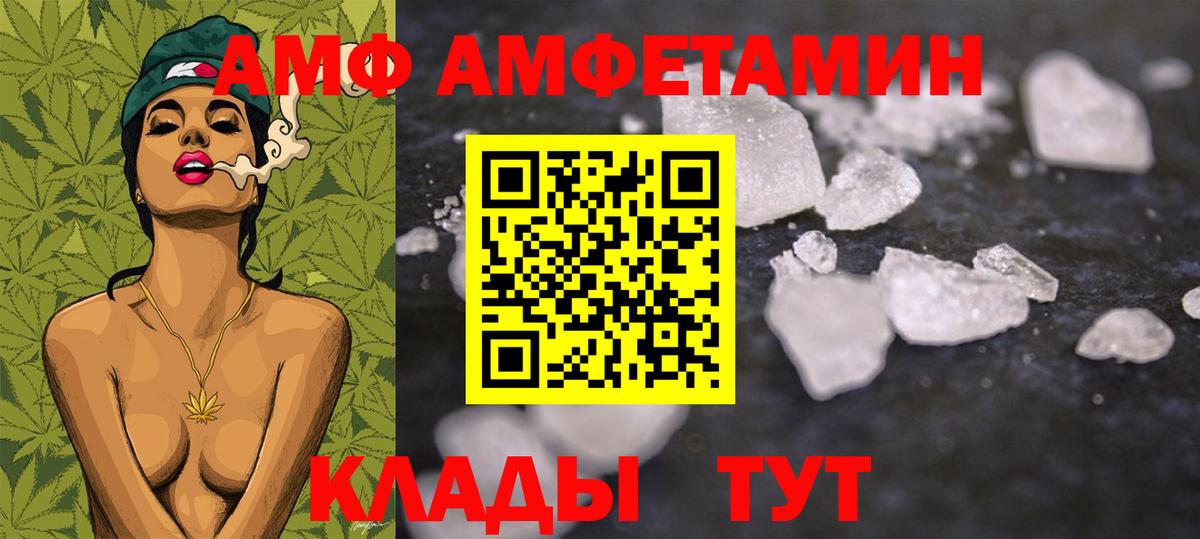Новочебоксарск  МЕТАМФЕТАМИН  Вход с VPN  Первитин мет 