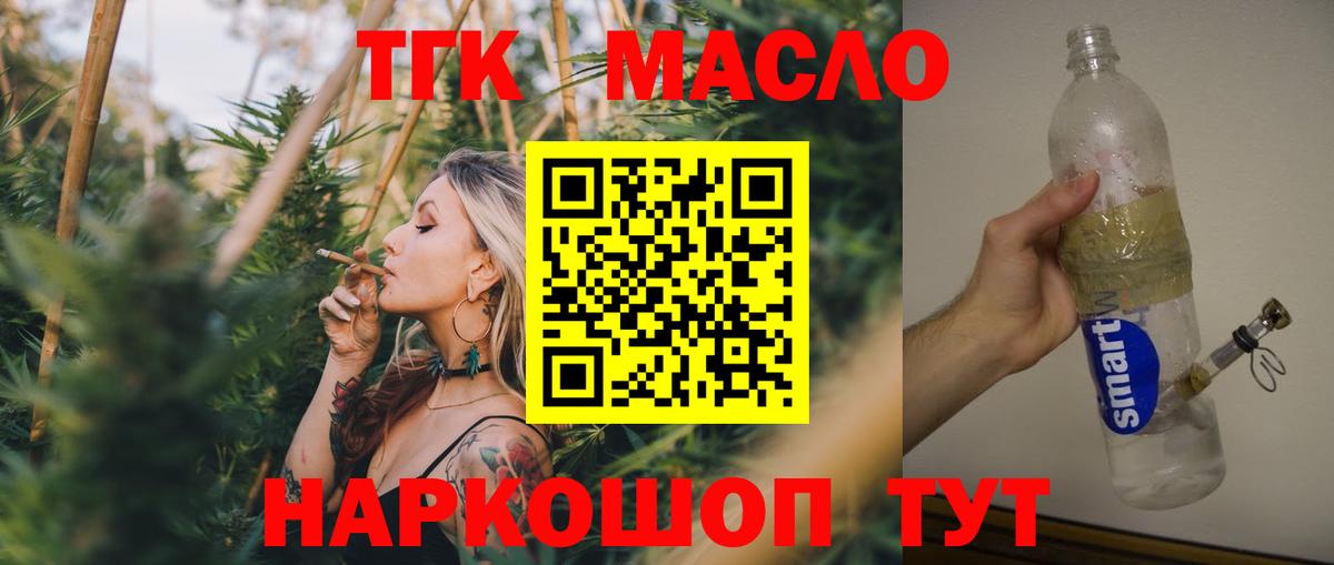 Новочебоксарск  ТГК гашишное масло  продажа наркотиков  Вход с VPN  Дистиллят ТГК гашишное масло 
